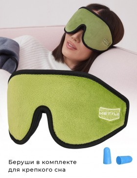 Маска для сна 3D ультра комфорт Зеленый